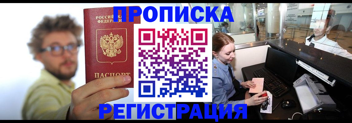 прописка для кредита в Новоуральске
