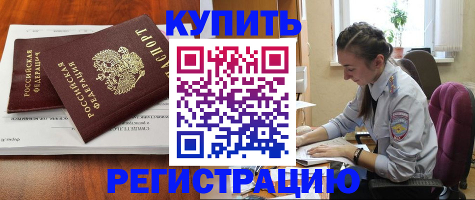 прописка ребенка в Новоуральске