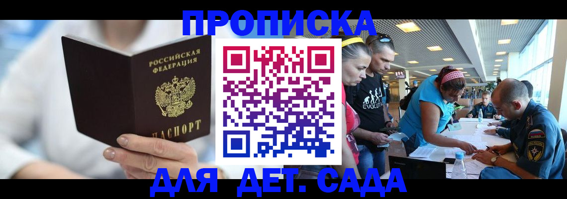прописка для работы в Новоуральске