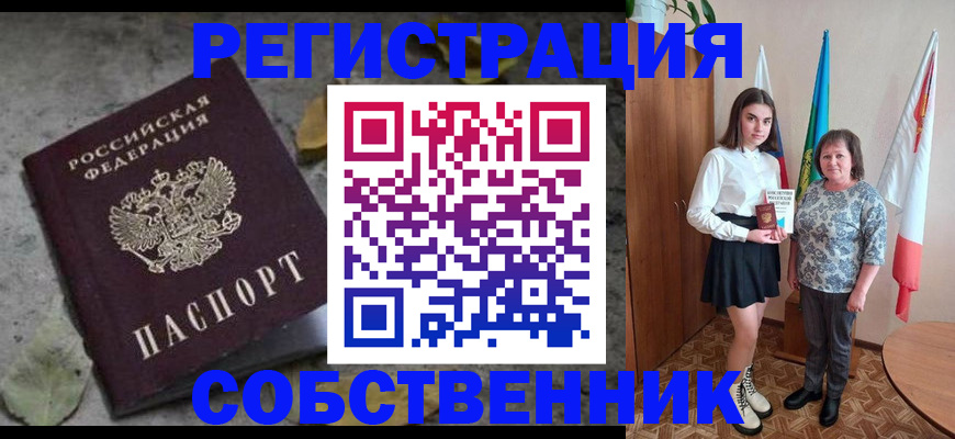 временная регистрация надежно в Новоуральске