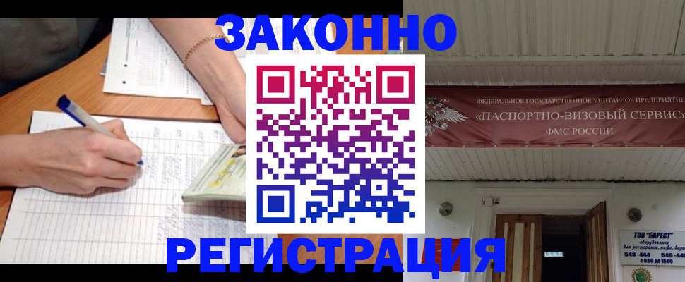 где прописаться в Новоуральске