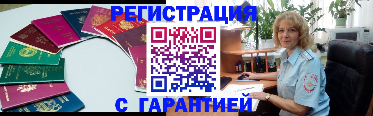прописка законно в Новоуральске